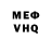 Метадон VHQ joseph mak
