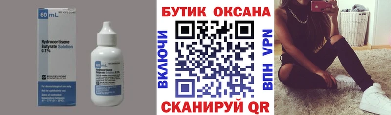 где купить наркоту Люберцы БУТИРАТ оксибутират
