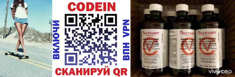 закладка  Люберцы  Кодеиновый сироп Lean напиток Lean (лин) 