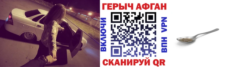 кракен вход  дарнет шоп  Люберцы  Героин Афган 