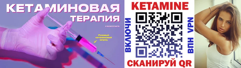 КЕТАМИН VHQ  магазин продажи наркотиков  Люберцы 