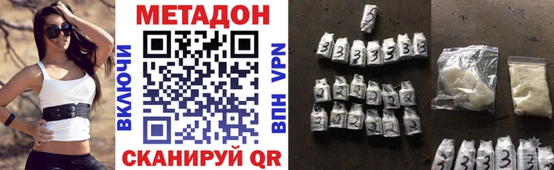 МЕТАДОН methadone  даркнет клад  Люберцы 
