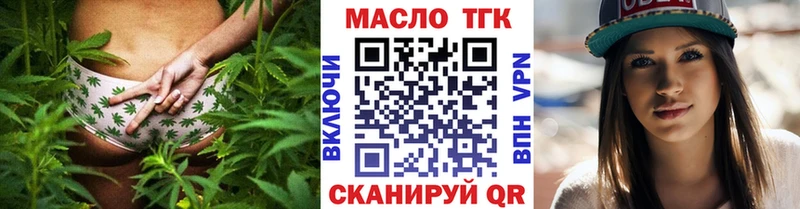 ТГК гашишное масло  кракен вход  Люберцы 